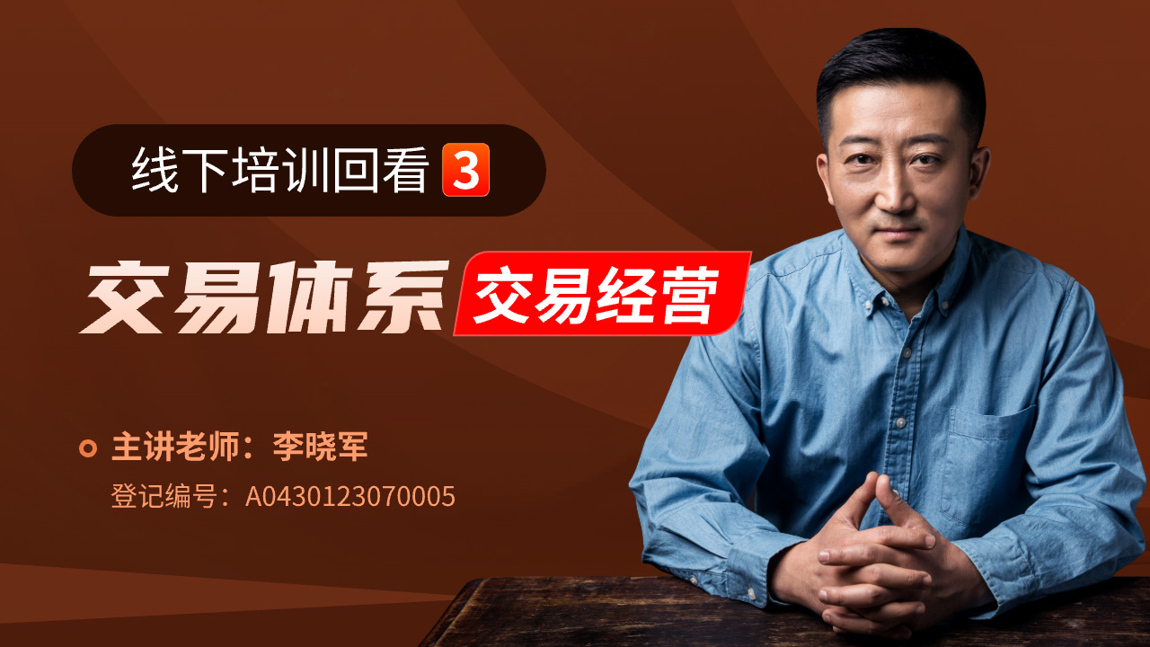 交易经营