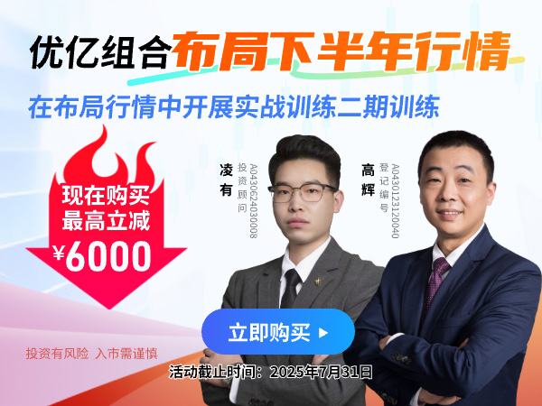 优亿组合二期活动